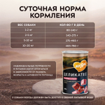 Влажный корм Мнямс Деликатес Паштет из индейки с уткой для собак всех пород "Турдакен по-британски" 400 г