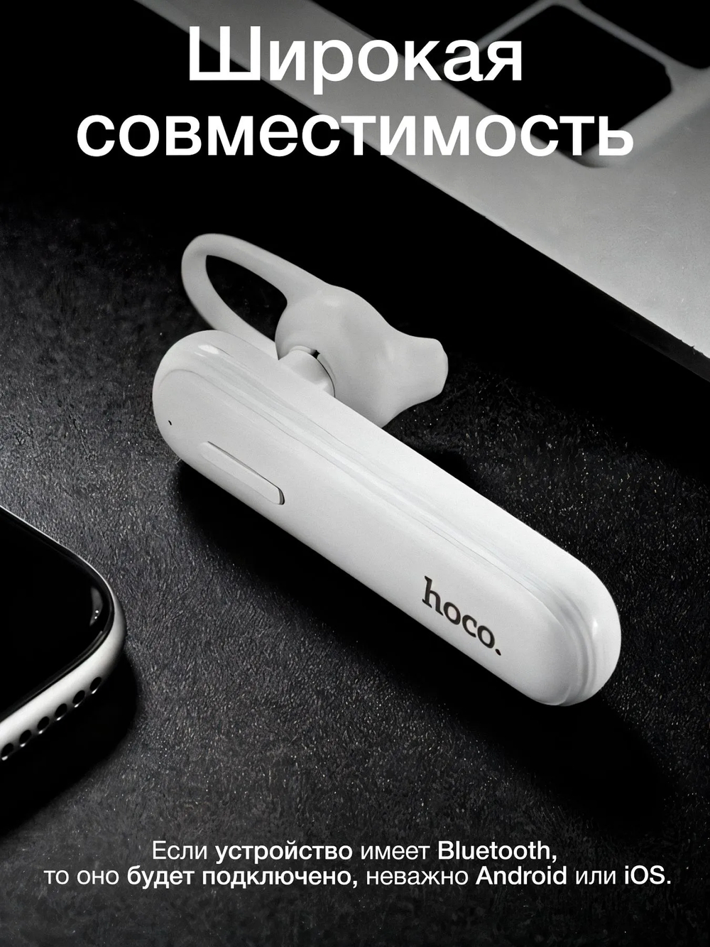 Гарнитура Hoco E36 черный