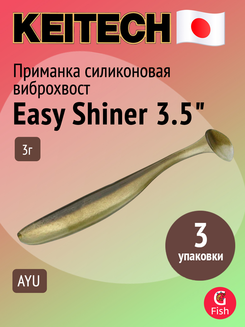 Приманка силиконовая Keitech Easy Shiner 4" PAL #01 Chartreuse Red Flake, 3 упаковки по 7 штук