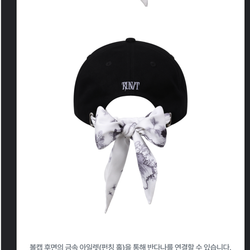 Мерч Stray Kids BANDANA BALL CAP - RUN IT (кепка)