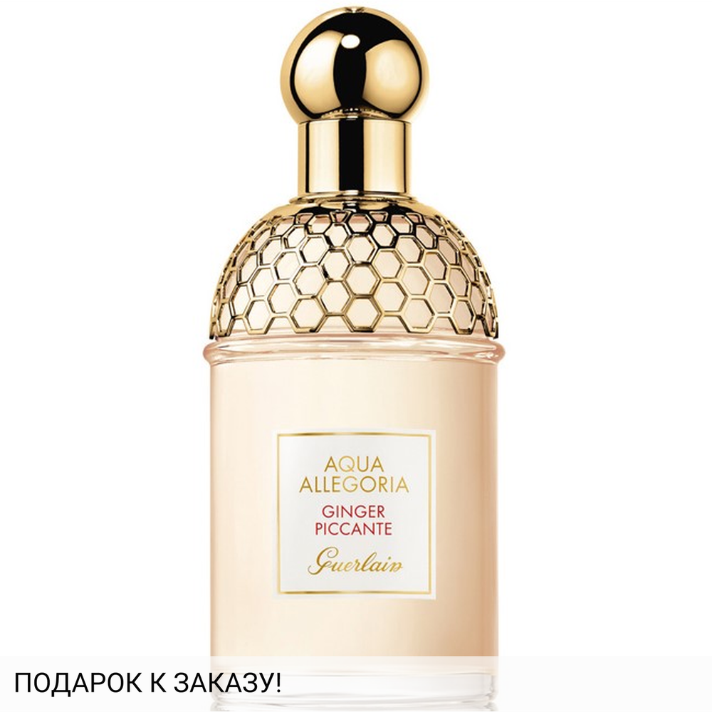 Guerlain Aqua Allegoria Ginger Piccante