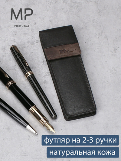 B123187 Castanho - Футляр для ручек MP