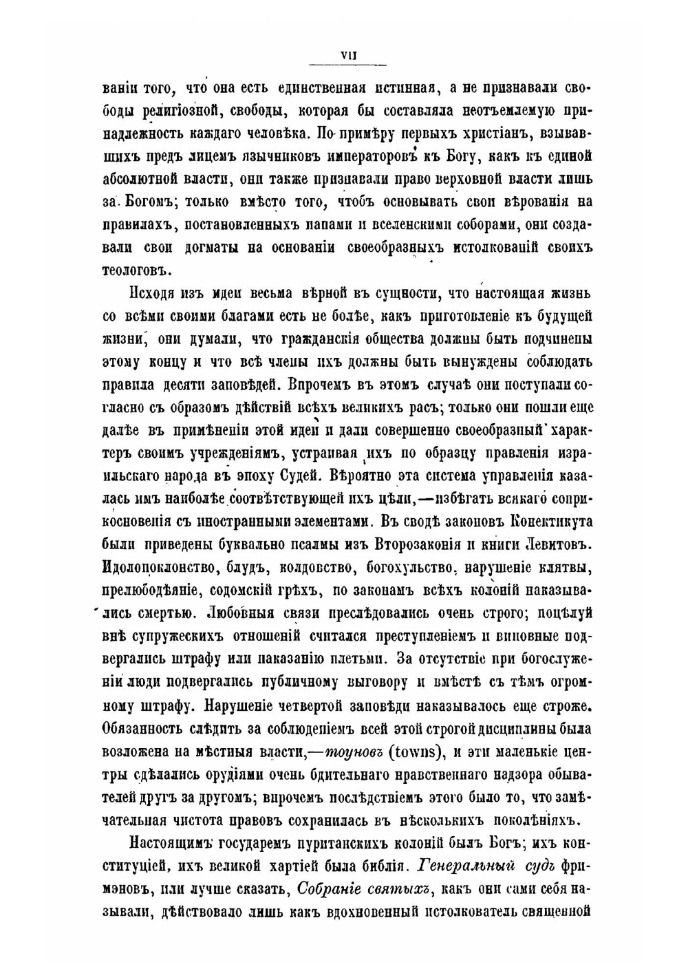 Современные Соединенные Штаты | К. Жанне