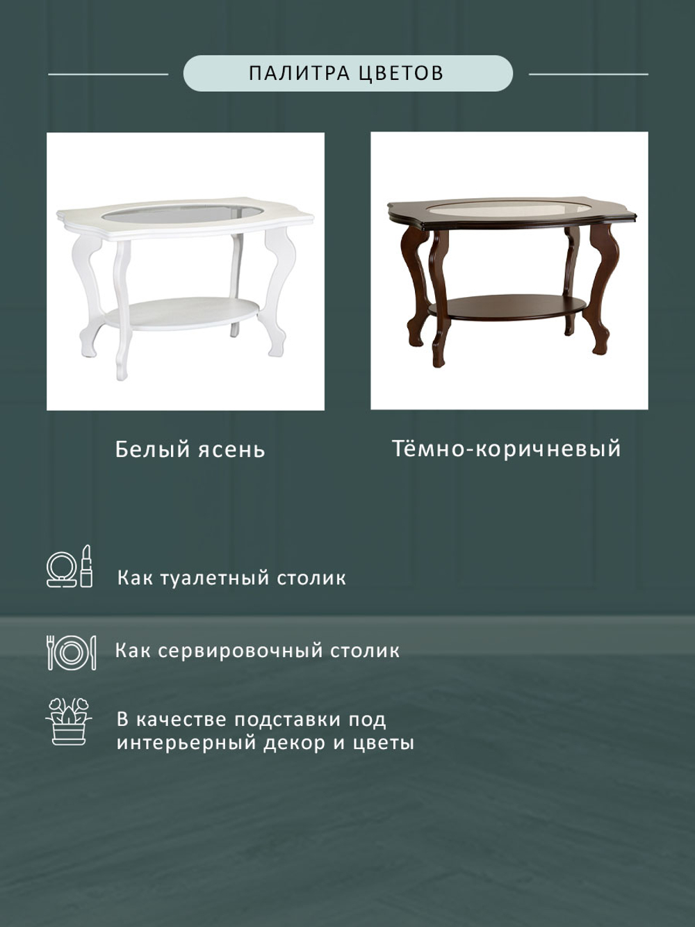 Стол журнальный Мебелик Берже 1С белый ясень