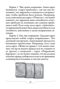 Оракул Магический переход в священные миры