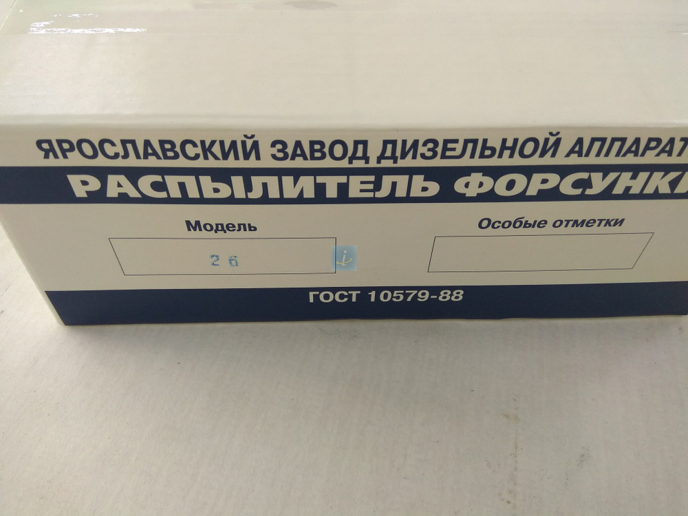 Распылитель 26.1112110-01