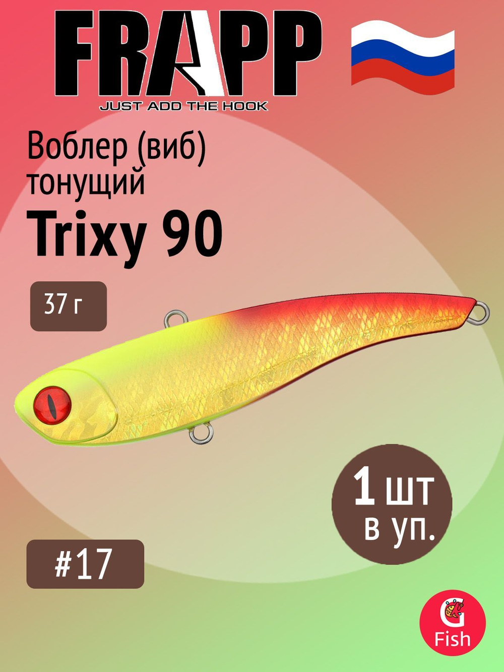 Воблер (Vib) Frapp Trixy 90 37g #28