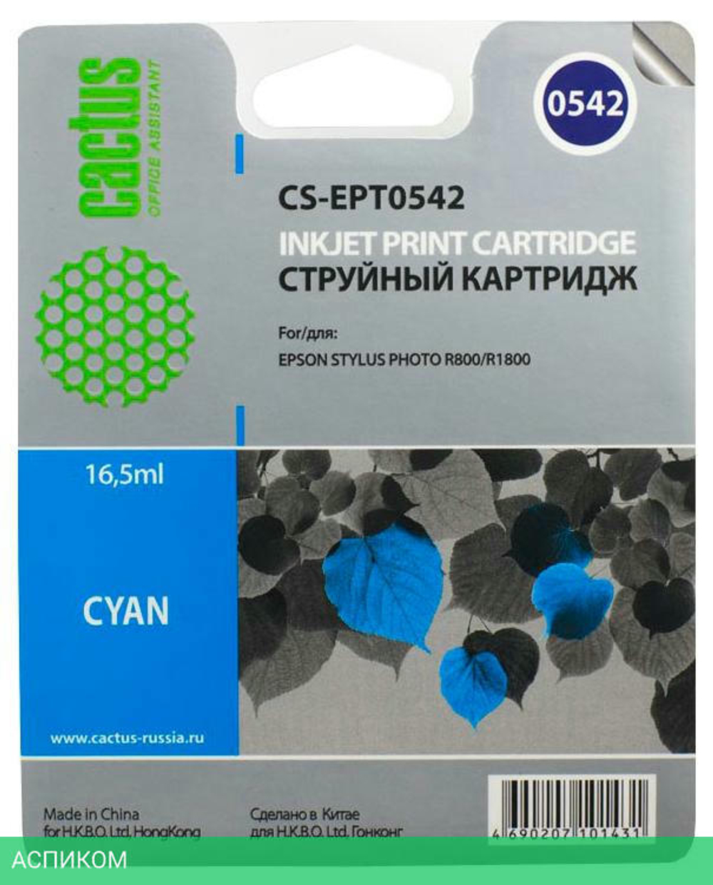 Картридж Cactus CS-EPT0542