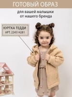Платье в детский сад с длинным рукавом