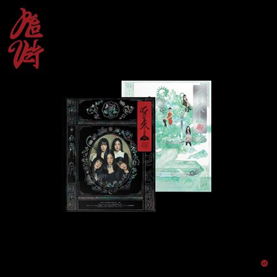 Альбом RED VELVET - CHILL KILL 3rd Album PHOTO BOOK Version 2 Cover SET