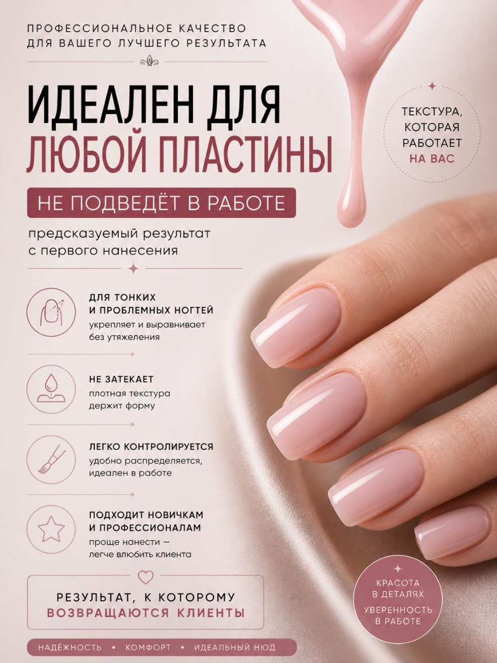 Жидкий полигель 15 гр. № 09