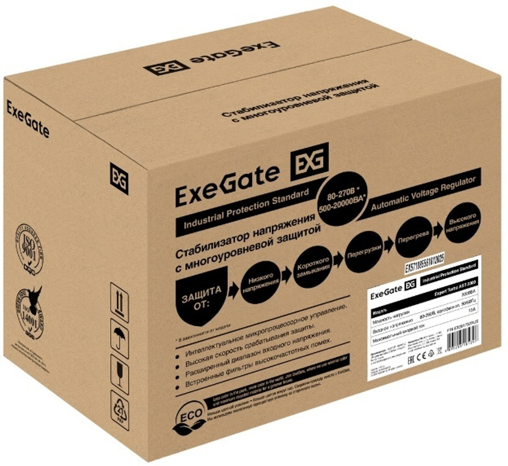 Стабилизатор напряжения Exegate Expert Turbo AST-3000