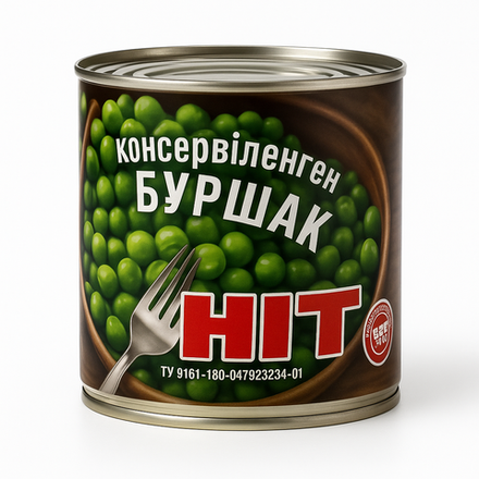 Горошек зеленый Хит 425 мл