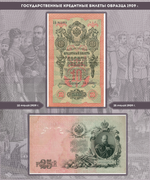 Альбом для банкнот Российской Империи с 1898 по 1917 гг.