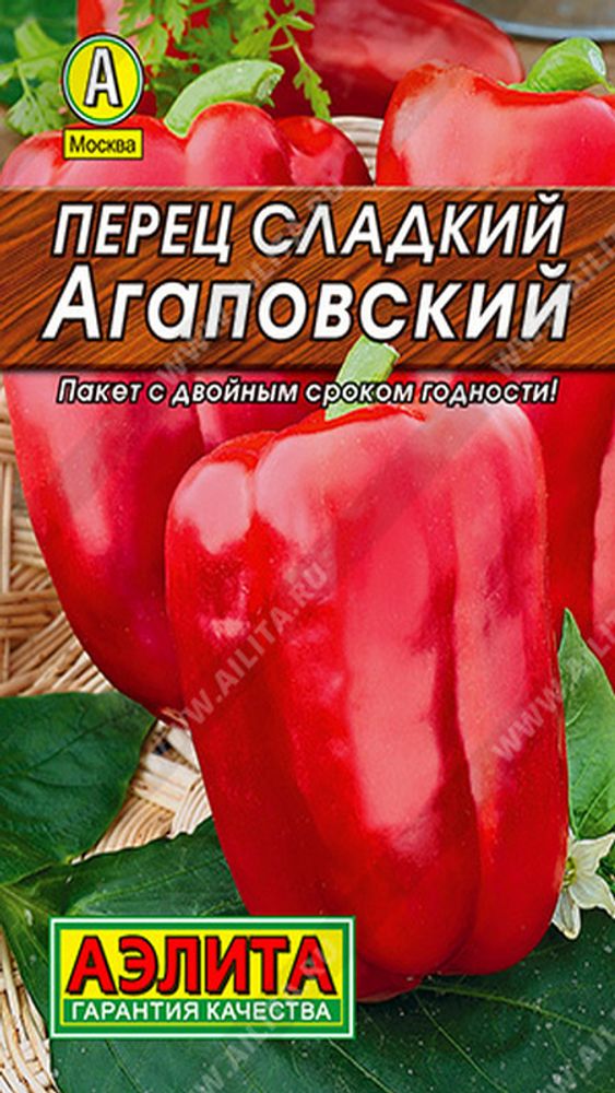 Перец сладкий &quot;G. Агаповский&quot; 20шт., Россия.