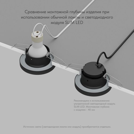 Встраиваемый светильник Denkirs Enkel DK3012-BK
