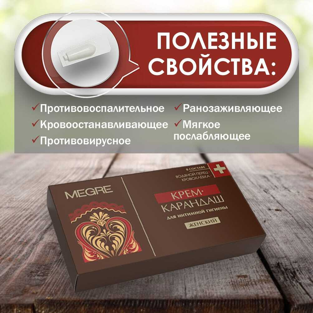 Свечи женские, 10 шт из родовых поместий Сибири (крем-карандаш)