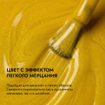 Гель-лак АУРА Водоворот