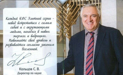 КФС "ЗОЛОТО ГОБИ" КФС Кольцова