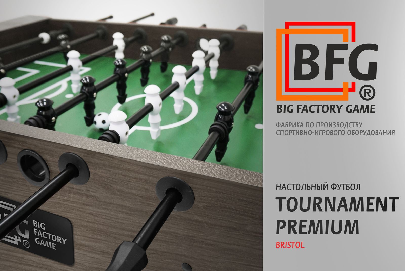 Настольный футбол / Кикер BFG Tournament Premium Bristol фото №11