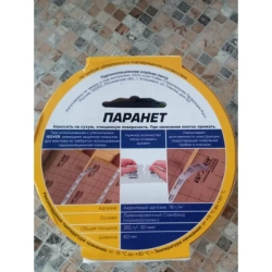 Cкотч для пароизоляции, клейкая лента пароизоляционная ISOVER Паранет КЛ, 20 м