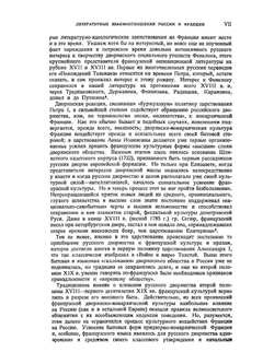 Литературное наследство. Выпуск 29–30 | Нет автора