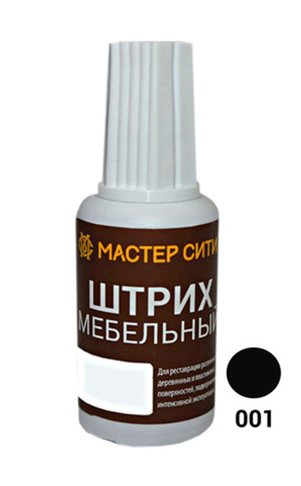 Штрих мебельный, Чёрный