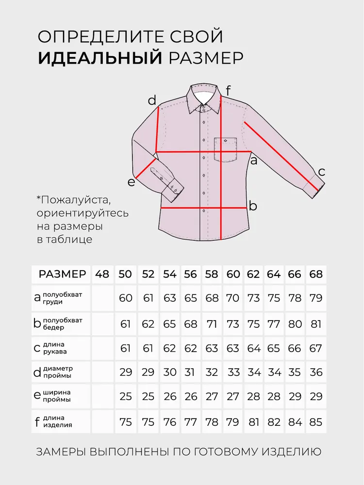 Рубашка 20328 Fabrika
