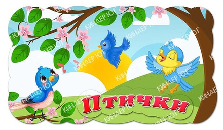 Стенд "Логотип группы" арт. С117-6