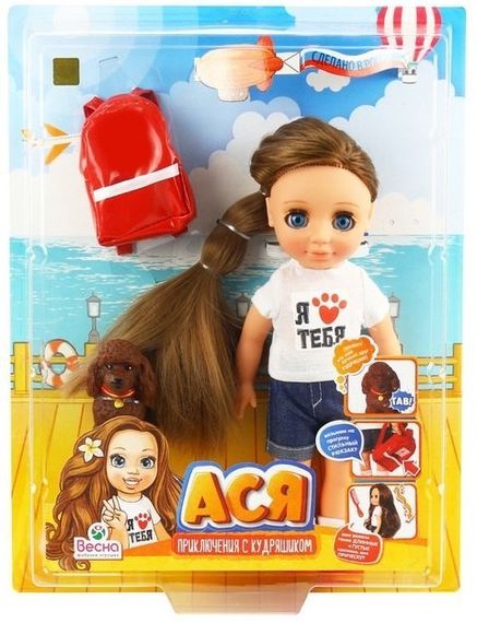 Ася  "Приключения с Кудряшиком"