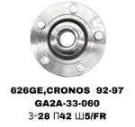 СТУПИЦЫ 626GE,CRONOS 92-97\FR