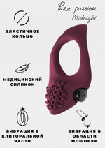 Эрекционное виброкольцо Pure Passion Midnight Wine red 1300-02lola