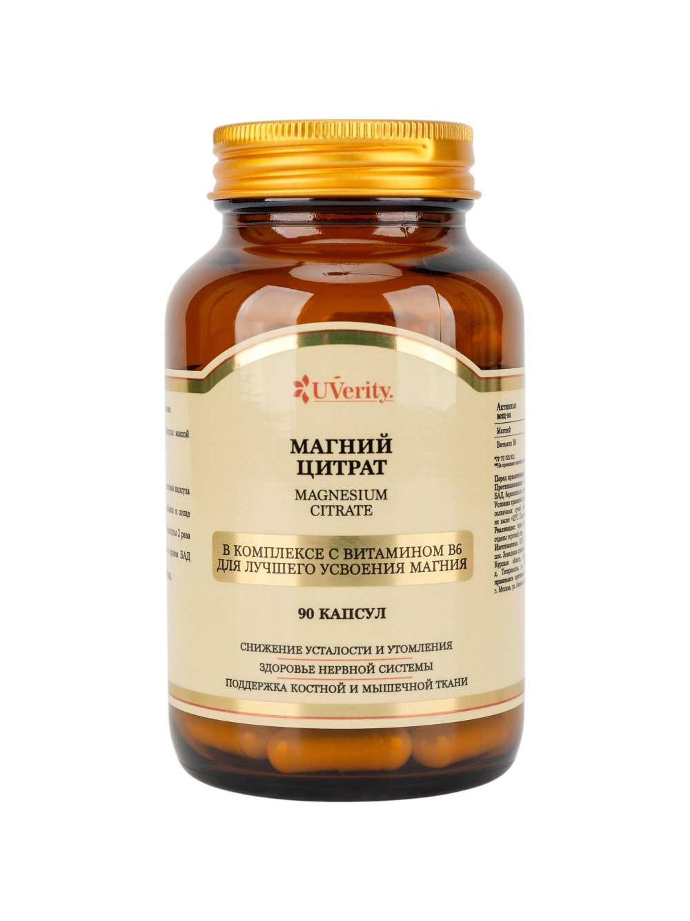 Цитрат магния