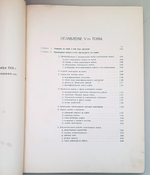 "История Русско-Японской войны Том 2, Том 3, Том 5".   1907 г. - антикварная книга
