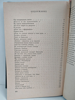 По следам оборванной песни