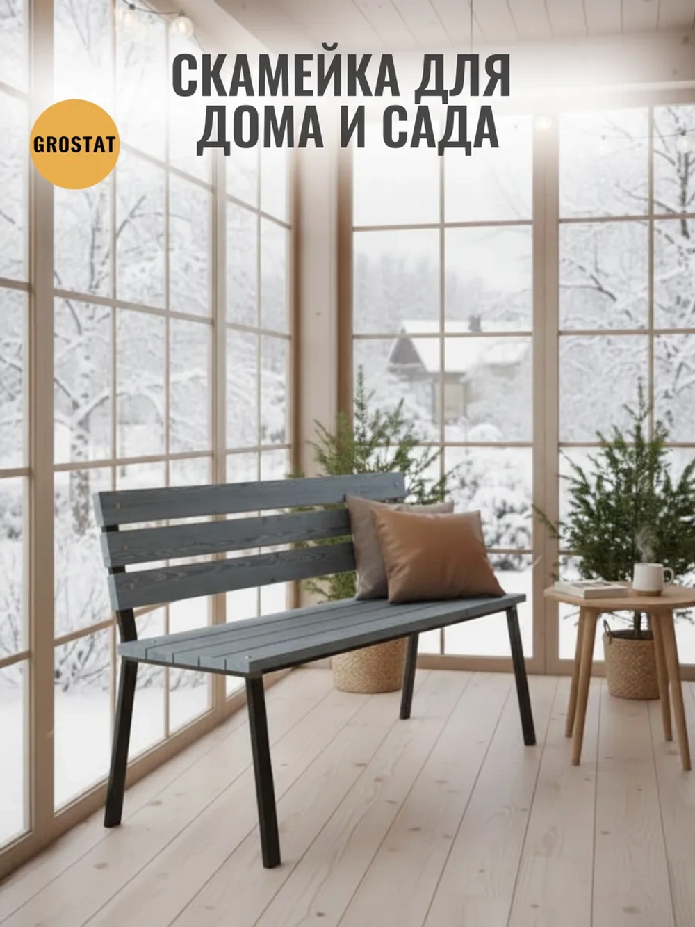 Скамейка садовая VALENSIA,серая