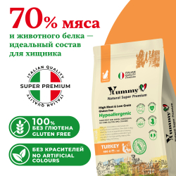 Yummy Linea корм для взрослых стерилизованных кошек, индейка, 400 гр
