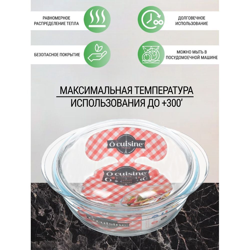 Кастрюля стекло, 1 л, с крыш, стекло жаропрочное, O Cuisine, 207AC00/1043