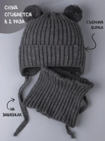 Шапка для мальчика со снудом осенняя