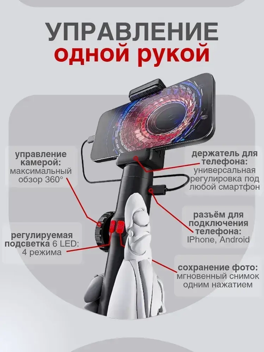 Эндоскоп автомобильный для смартфона, 8 мм, поворотный, с подсветкой