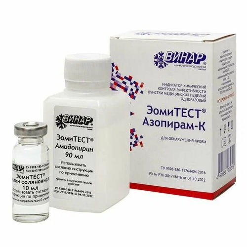 Индикатор контроля ПСО Винар ЭомиТест Азопирам-К, готовый раствор 90 мл