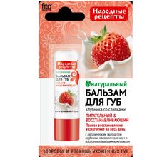 Народные рецепты Бальзам для губ Клубника со сливками