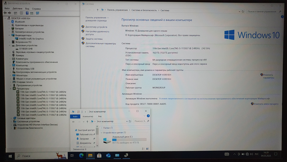 Ноутбук Huawei i5-11/16Gb/FHD/MateBook D 15 53013erx/Windows 10