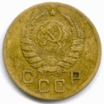 1 копейка 1945 год. (Шт. 1.1Б - 1 номинала средняя) VF-XF