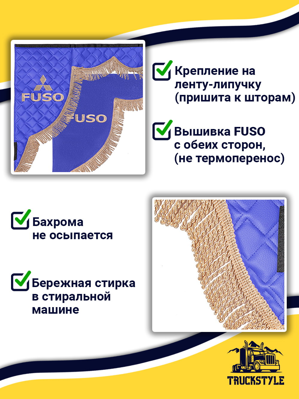 Ламбрекен с косынками стеганые Fuso (экокожа, синий, бежевая бахрома "закрутка")