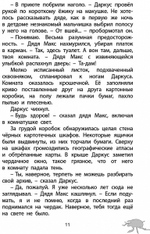 Фабр. Книга 1. Восстание жуков