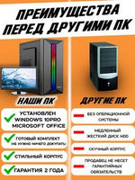 SPC Системный блок (Intel Core i3-2100, RAM 16 ГБ, SSD 240 ГБ, Windows 10 pro), черный
