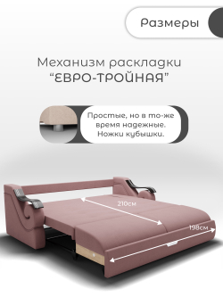 Диван Дубай-2