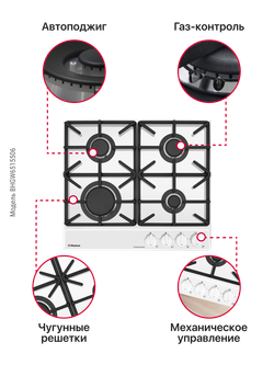 Газовая панель Hansa BHGW6515506