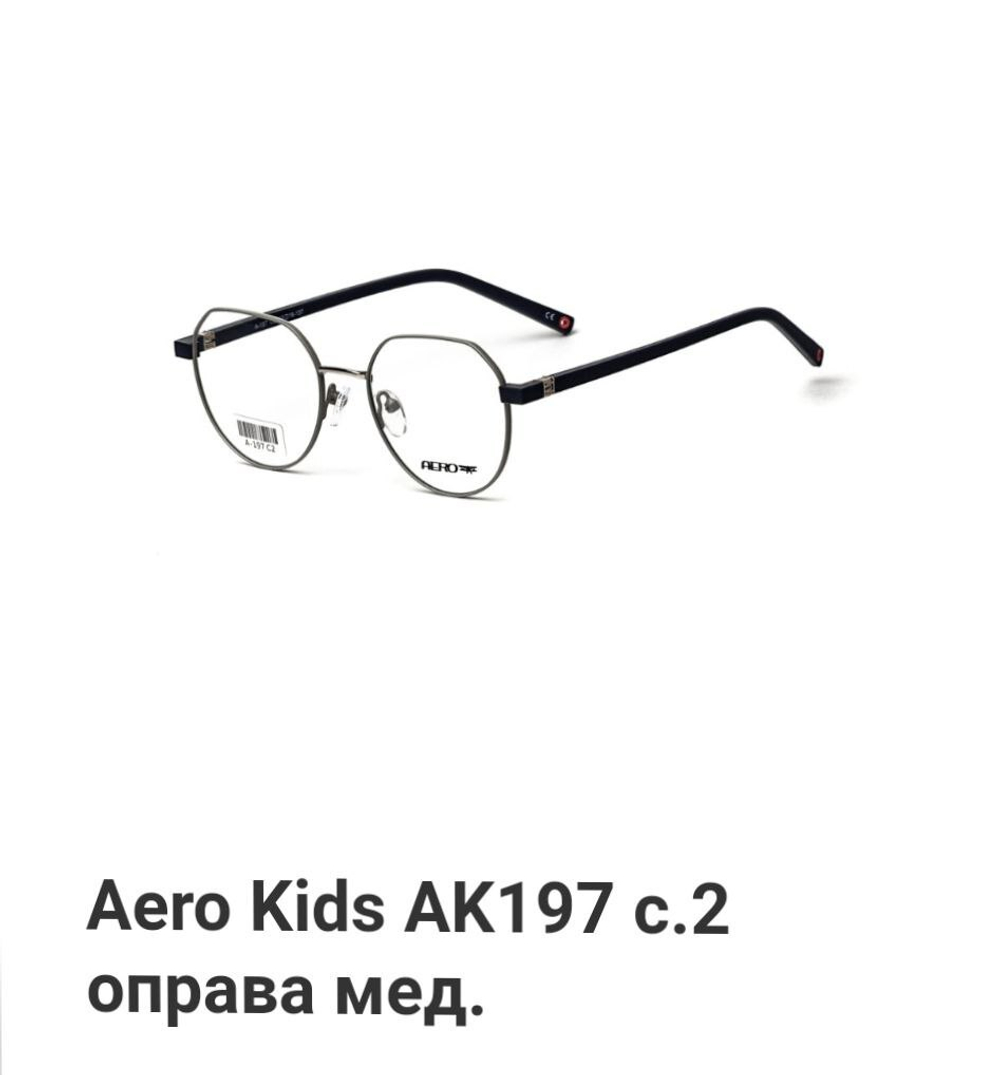 Aero Kids AK197 c.2 оправа мед.